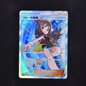 ブルーの探索 SR販売中！ | ポケモンカード通販のClove