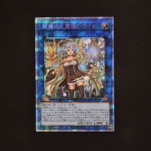 遊戯王 照耀の光霊使いライナ プリズマ