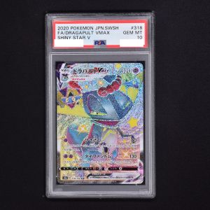 PSA) ドラパルトVMAX SSR販売中! | ポケモンカード通販のClove
