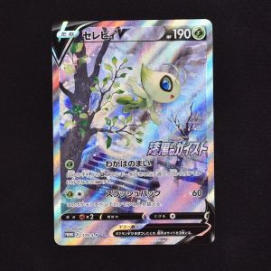 セレビィＶ プロモ販売中！ | ポケモンカード通販のClove