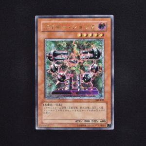 大天使ゼラート アルティメットレア販売中！ | 遊戯王カード通販のClove