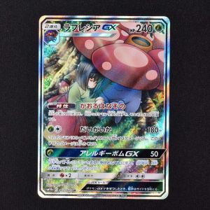 ラフレシアGX SR販売中！ | ポケモンカード通販のClove