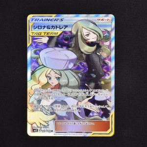 オンライン卸し売り ポケモンカード シロナ&カトレアsr シングルカード