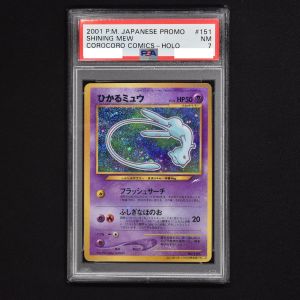 紺×赤 ポケカ ひかるミュウ PSA10 | www.chezmoiny.com