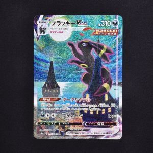 ポケモンカード　ブラッキーVmax