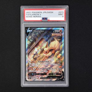 PSA10 ブースターV SR 073/069 初版 www.sudouestprimeurs.fr