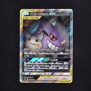 ゲンガー&ミミッキュGX SR販売中！ | ポケモンカード通販のClove