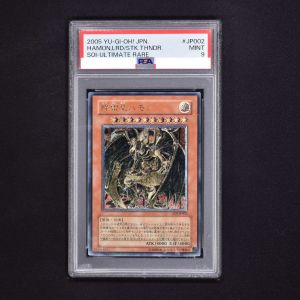 遊戯王 PSA10 現存111枚 降雷皇ハモン アルティメット（レリーフ