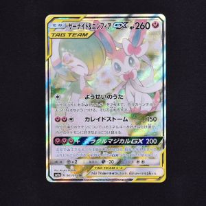 サーナイト&ニンフィアGX (SA) SR販売中！ | ポケモンカード通販のClove