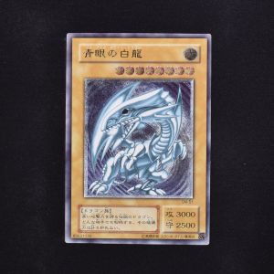 遊戯王　青眼の白龍　レリーフ