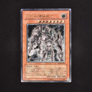 遊戯王 韓国版 2006 古代の機械獣 レリーフ PSA10 アルティメットレア