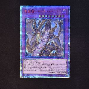 超雷龍-サンダー・ドラゴン 20thシークレットレア販売中! | 遊戯王