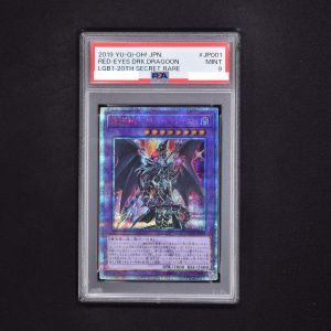 psa10 魔導竜騎士－ドラグーン・オブ・レッドアイズ　20th