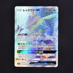 レックウザGX HR販売中！ | ポケモンカード通販のClove