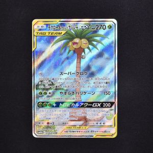 モクロー&アローラナッシーGX SR販売中！ | ポケモンカード通販のClove