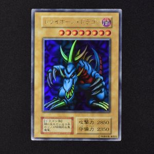 遊戯王 トライホーン・ドラゴン 初期 ウルトラレア-