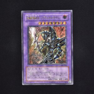 遊戯王　超魔導剣士ブラックパラディン　レリーフ