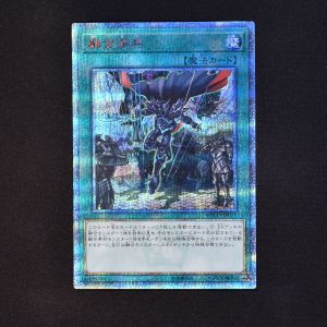 遊戯王 融合派兵　20th