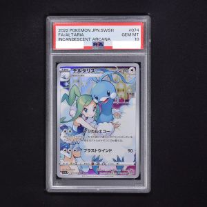 PSA) チルタリス CHR販売中！ | ポケモンカード通販のClove