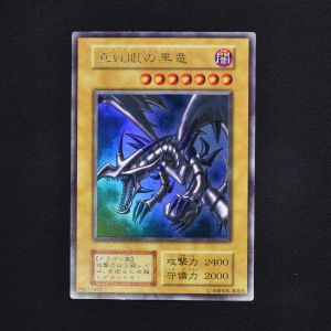 真紅眼の黒竜 ウルトラレア販売中！ | 遊戯王カード通販のClove