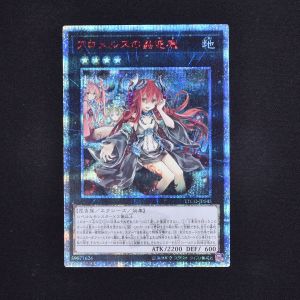 アロメルスの蟲惑魔 20thシークレットレア販売中! | 遊戯王カード通販 ...