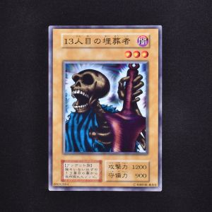 ✨SALE✨遊戯王　13人目の埋葬者