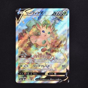 リーフィアV (SA) SR販売中！ | ポケモンカード通販のClove