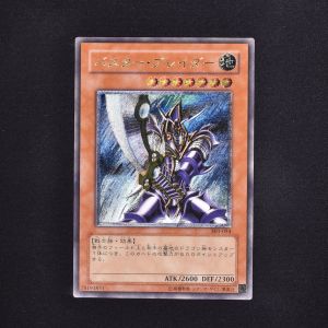 PSA10 遊戯王 バスター・ブレイダー レリーフ アルティメット