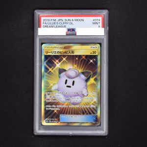 PSA) リーリエのピッピ人形 UR販売中！ | ポケモンカード通販のClove