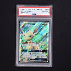 緑林シリーズ リーフィアGX SR psa10 | vendee-rehaussement.com