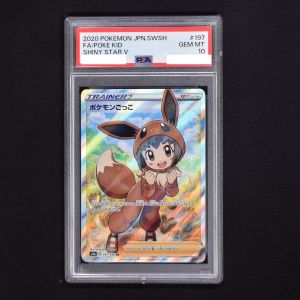 ポケモンごっこsr psa 10 - ポケモンカードゲーム