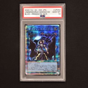 PSA10 閉ザサレシ世界ノ冥神 プリズマ - 遊戯王