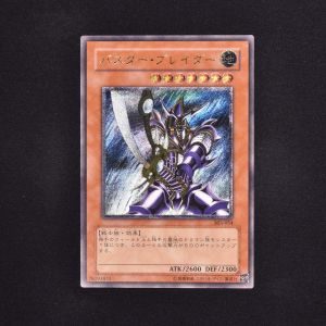 遊戯王　バスターブレイダー　レリーフ　アルティメットレア