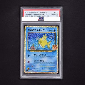 ポケモンカードゲーム s8a-P ひかるコイキング PSA 10