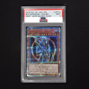 遊戯王 カオスソルジャー 開闢の使者 20th psa10 - シングルカード