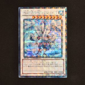 美品 遊戯王 氷結界の龍 トリシューラ DTC DTC3 シークレット SEC www