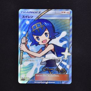 （専用）遊戯王カード　ポケモンカード スイレン　SR　サポート　カード