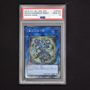 PSA) 黒衣之詔刀師 エクストラシークレットレア販売中！ | 遊戯王