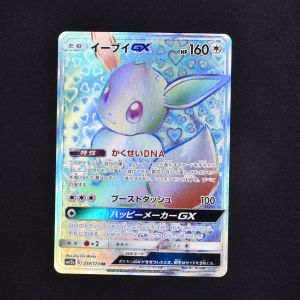 イーブイGX HR販売中！ | ポケモンカード通販のClove