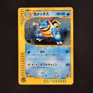 ポケモンカードe 基本拡張パック (1st) 未開封パック販売中