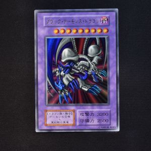 ブラック・デーモンズ・ドラゴン ウルトラレア販売中！ | 遊戯王カード