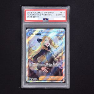 極美品】シロナの覇気sr PSA10-