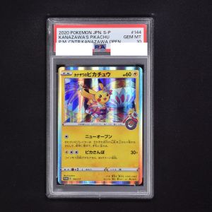 PSA9 カナザワのピカチュウ プロモ ポケモンセンター ポケモンカード