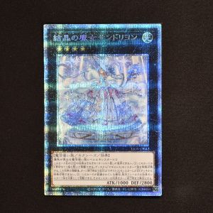 遊戯王 PSA10 完美品 プリシク 結晶の魔女サンドリヨン 鑑定品 LIOV-