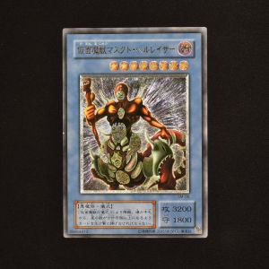 仮面魔獣マスクド・ヘルレイザー アルティメットレア販売中！ | 遊戯王