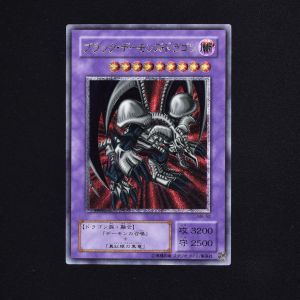 ブラック・デーモンズ・ドラゴン アルティメットレア販売中！ | 遊戯王