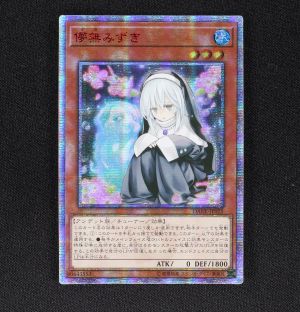 遊戯王 儚無みずき アジア版20thシークレット PSA 9-