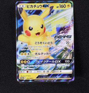 ピカチュウGX プロモ販売中！ | ポケモンカード通販のClove