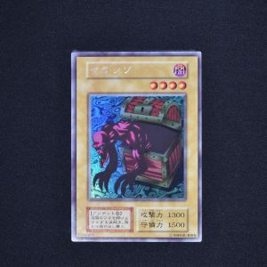 ヤランゾ ウルトラシークレットレア販売中！ | 遊戯王カード通販のClove