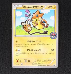 ポケモンカード メガトウキョーのピカチュウ